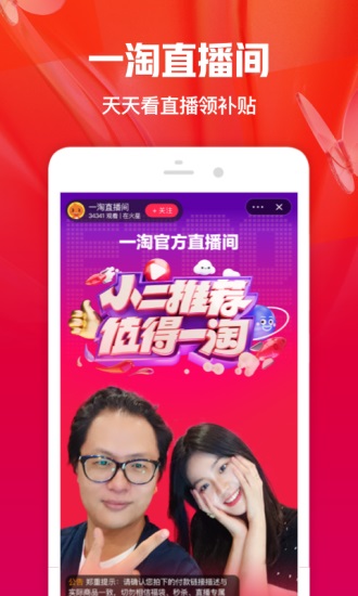 一淘返利app