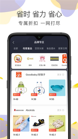 喵先省app官方版截图