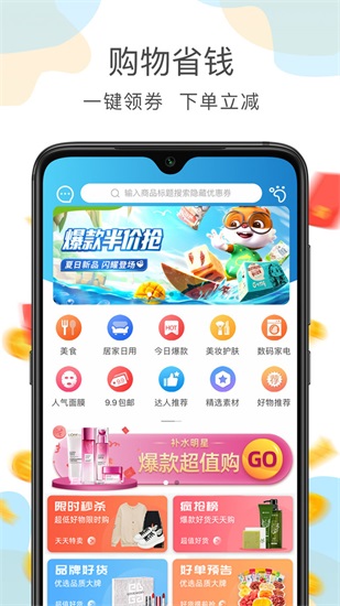 喵先省app官方版截图