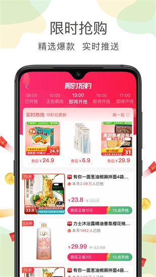 喵先省app官方版截图