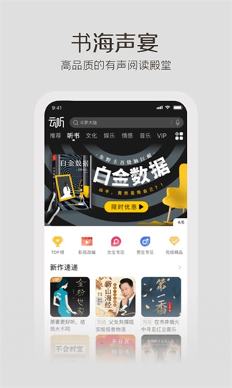 央广云听app下载安装截图