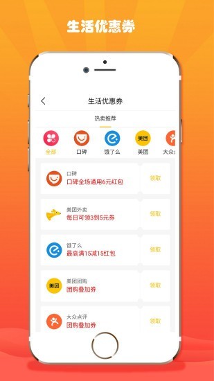 折折扣app手机版截图