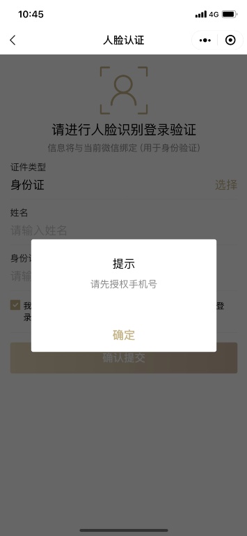 微信如何预约登记新冠疫苗接种：详细操作步骤一览【图】