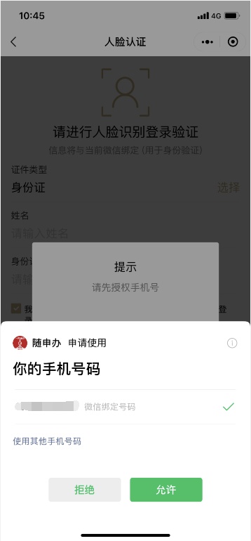 微信如何预约登记新冠疫苗接种：详细操作步骤一览【图】