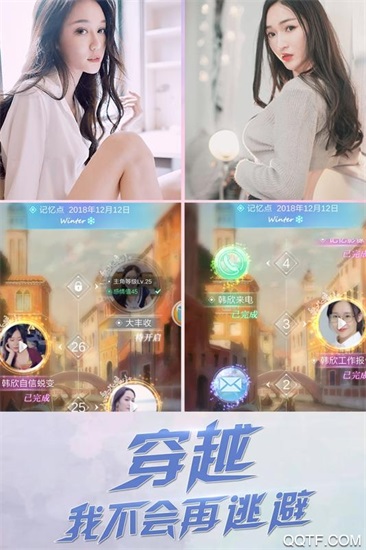 心跳女友单机解锁版截图