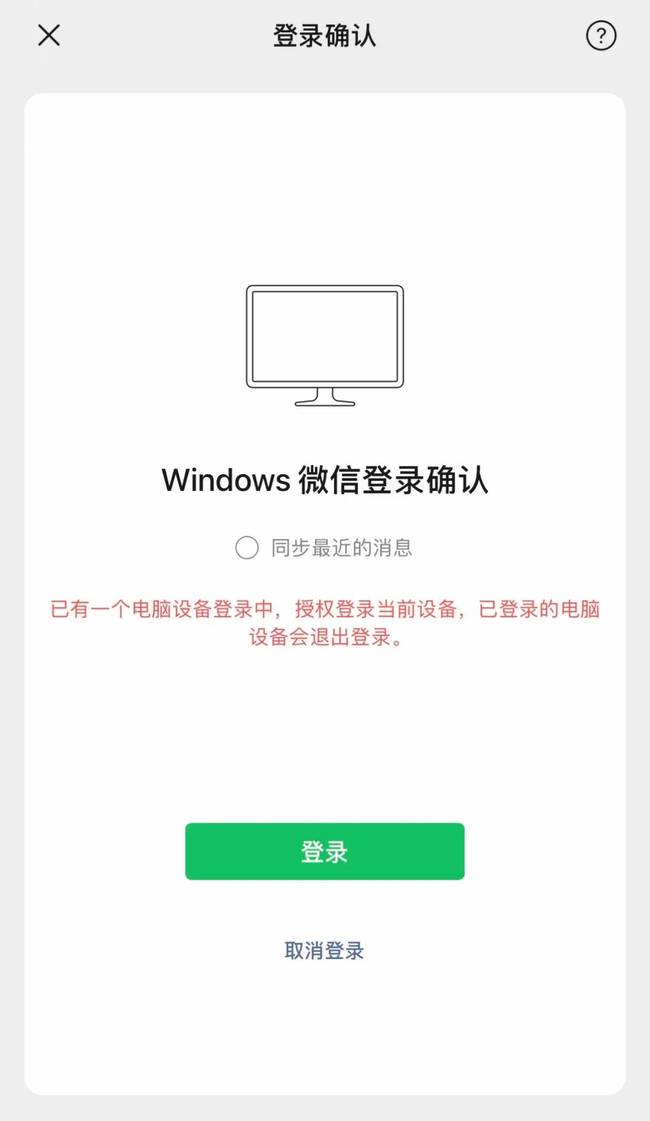 微信终于支持多设备同时在线 我们还挖出这8个更新