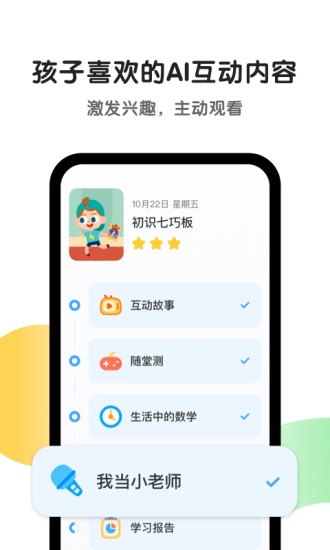 斑马app免费版截图