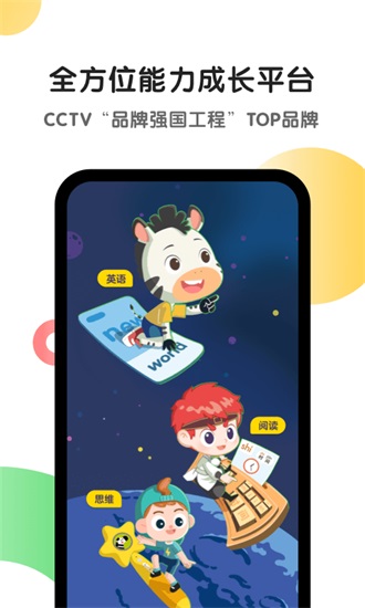 斑马app免费版截图