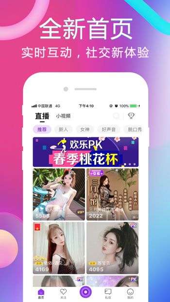 樱花草视频在线观看高清免费App污版本截图