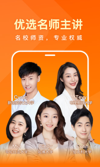 一点英语app解锁版截图