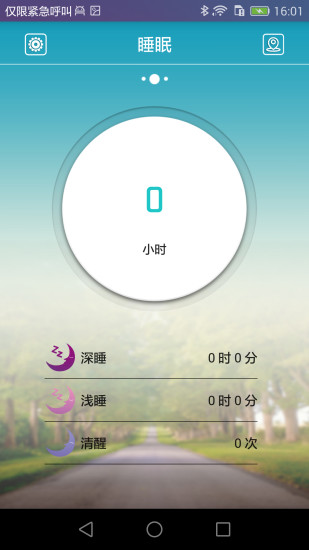 一点英语app解锁版截图