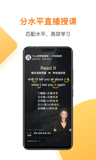 一点英语app解锁版截图