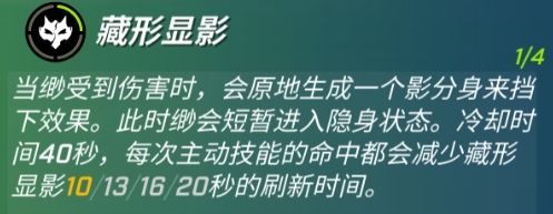 《逃跑吧少年》忍者改版技能一览