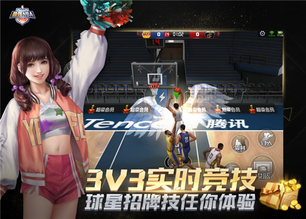 最强NBA无限金币版下载