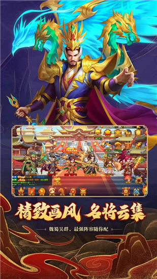 三国杀名将传安卓版