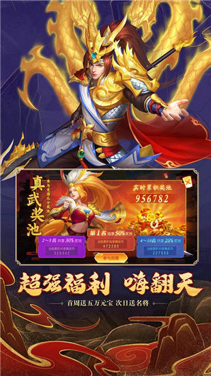 三国杀名将传最新破解版