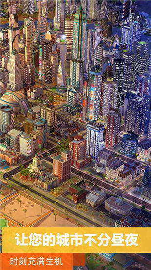模擬城市我是市長無限綠鈔版