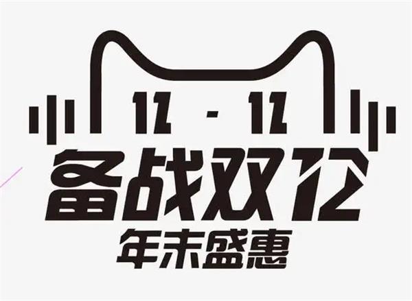 2022淘宝双12满减规则是什么样的 2022淘宝双12满减规则具体情况