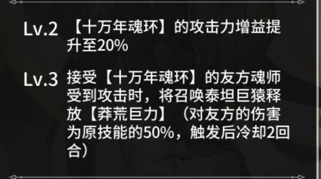 斗罗大陆武魂觉醒生命女神阵容搭配攻略