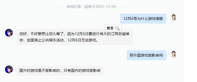 12月6日全国游戏停服是什么原因