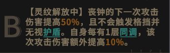 非匿名指令同调队伍夹击流派如何培养