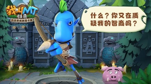 我叫MT归来劣人传记