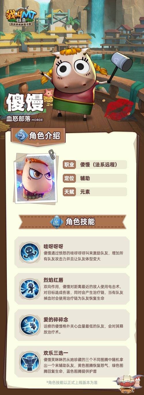 我叫MT归来傻馒传记