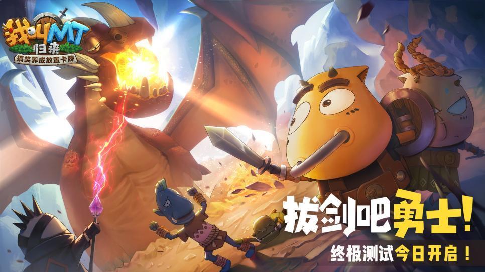 我叫MT归来新手收益获取攻略