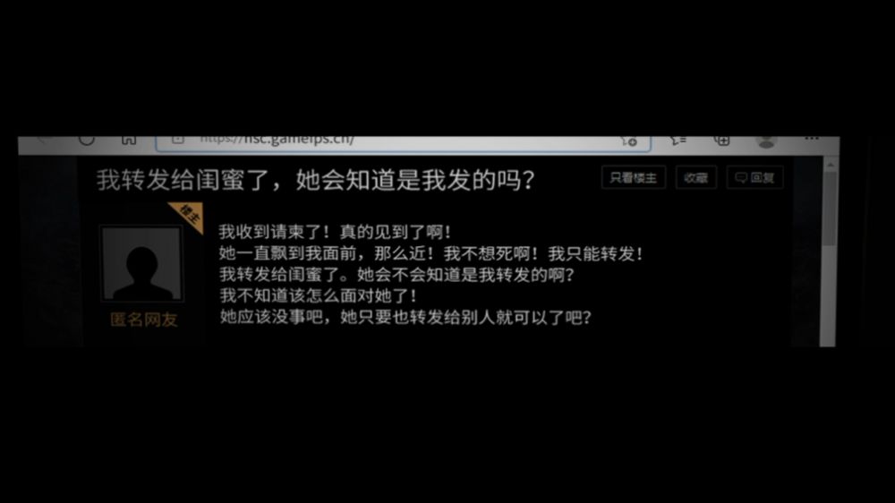 纸嫁衣4官方预告截图七