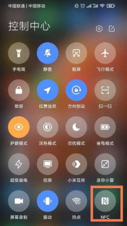 小米12spro设置NFC教程