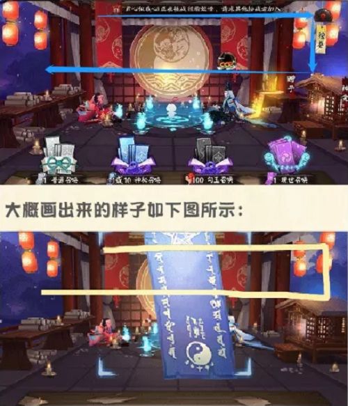 阴阳师6月神秘图案画法攻略