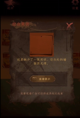 情棺线索三