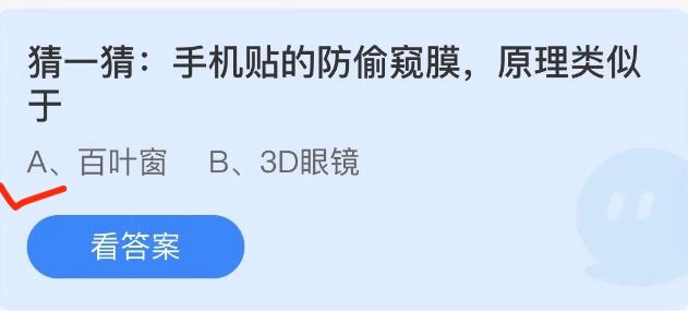 蚂蚁庄园6月9日今日课堂答案教程