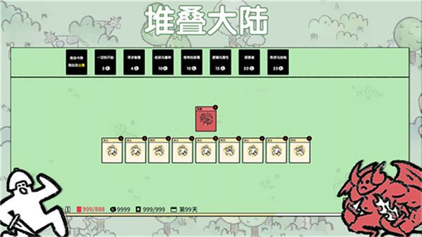 堆叠大陆新手最详玩法