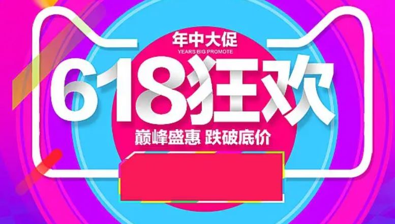 淘宝618运动会快速升级攻略