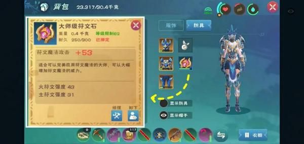 创造与魔法混沌魔法使用攻略