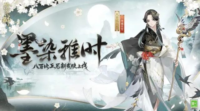 阴阳师墨染雅时活动玩法攻略