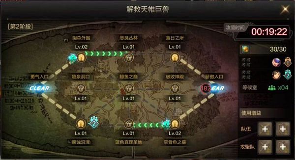 DNF手游罗斯特团本第二阶段通关攻略