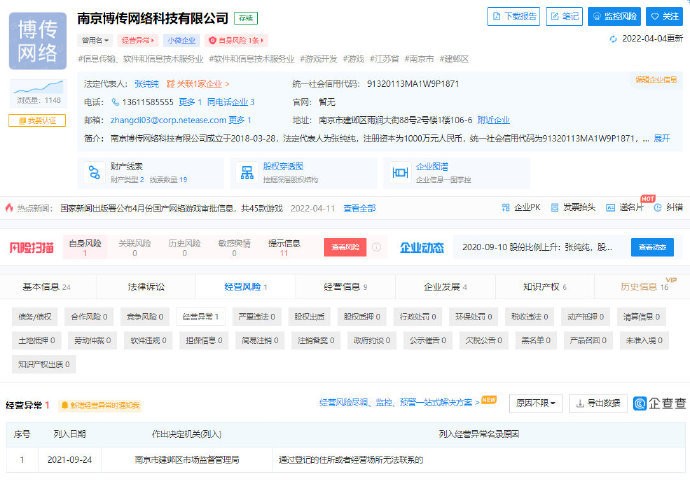 游戏公司截图