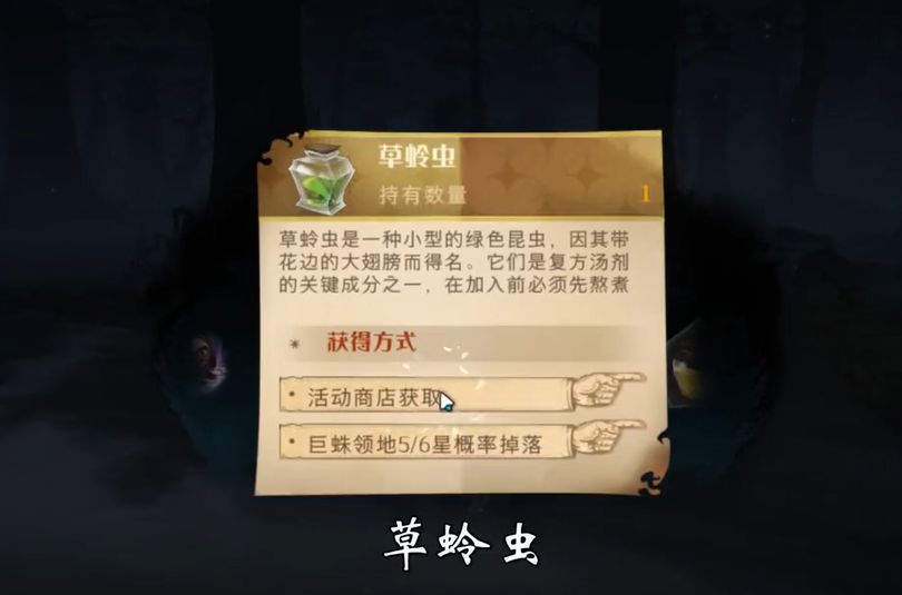 哈利波特魔法觉醒复方汤剂获取攻略