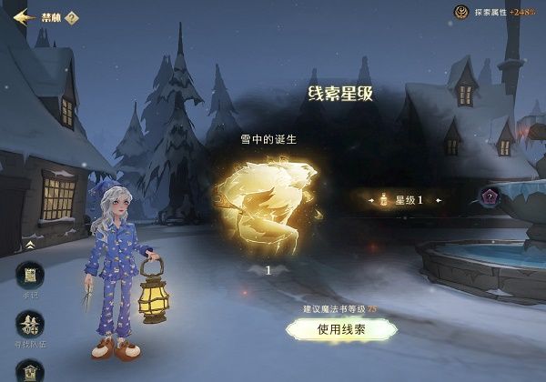 哈利波特魔法觉醒雪花奇遇任务完成攻略