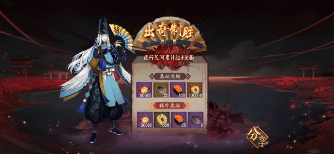 阴阳师拾花兑梦兑换攻略