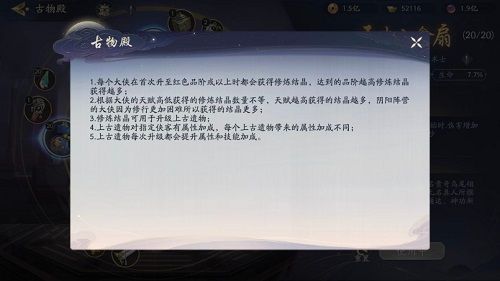 武林闲侠传功殿玩法攻略