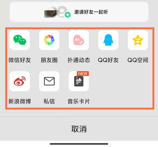 qq音乐歌单怎么导出   qq音乐导出歌单方法教程