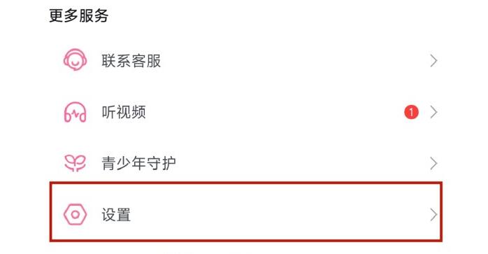 b站自动播放下一个视频怎么关闭  取消自动联播设置教程