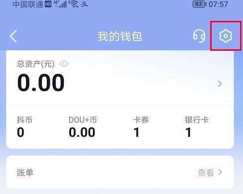 抖音指纹支付怎么关闭  抖音指纹支付怎么设置在哪里