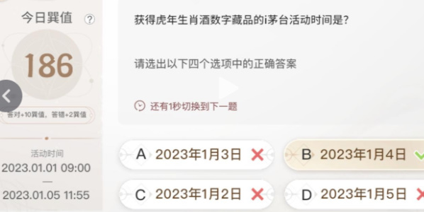 巽风答题1.5答案大全 巽风答人1月5日答案汇总[多图]图片21