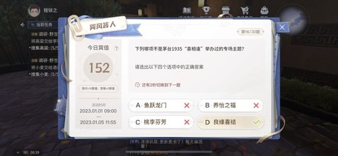 巽风答题答案大全2023