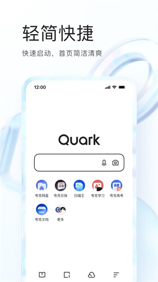 夸克浏览器app最新版