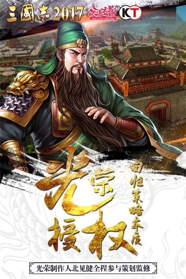 三国志2023最新版下载